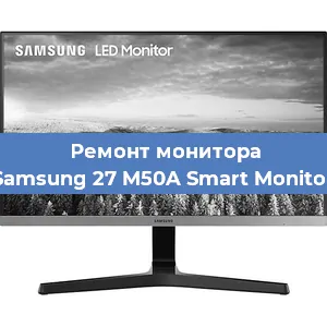 Замена конденсаторов на мониторе Samsung 27 M50A Smart Monitor в Тюмени